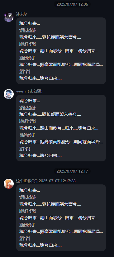 君主离线制 · 魂兮归来
